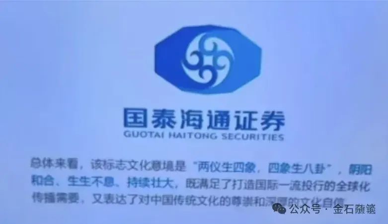 国泰海通来了！国泰君安董事长、总经理正式入主，海通一二把手出走