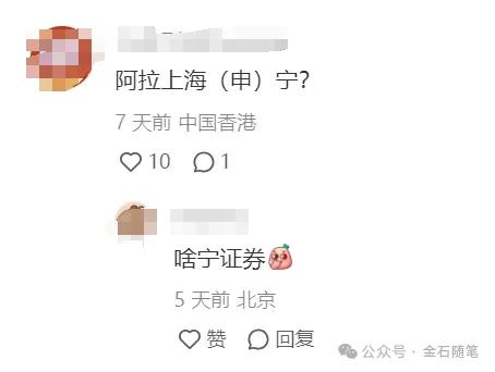 国泰海通来了！国泰君安董事长、总经理正式入主，海通一二把手出走