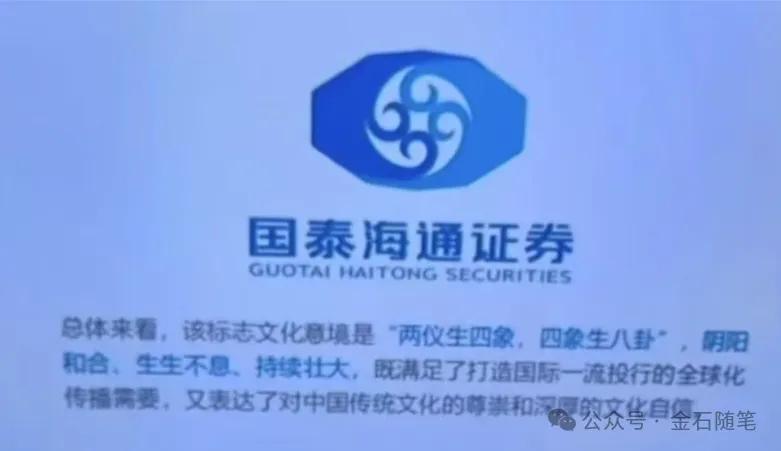 国泰海通来了！国泰君安董事长、总经理正式入主，海通一二把手出走
