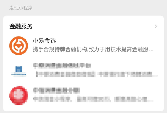 利率踩红线，“用户协议”暗藏玄机，易借速贷让信息安全留缺口