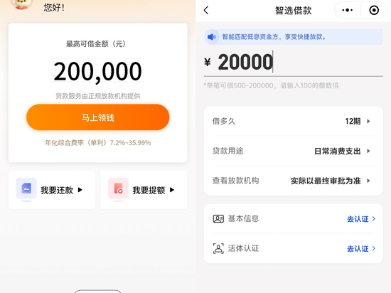 利率踩红线，“用户协议”暗藏玄机，易借速贷让信息安全留缺口