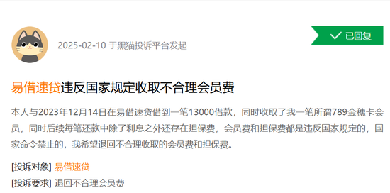 利率踩红线，“用户协议”暗藏玄机，易借速贷让信息安全留缺口