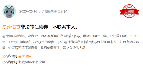 利率踩红线，“用户协议”暗藏玄机，易借速贷让信息安全留缺口