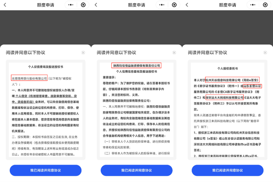 利率踩红线，“用户协议”暗藏玄机，易借速贷让信息安全留缺口