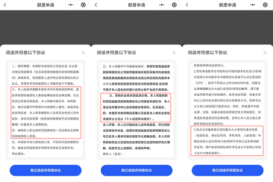 利率踩红线，“用户协议”暗藏玄机，易借速贷让信息安全留缺口