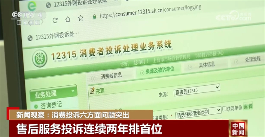 315投诉维权_315消费投诉_新浪网