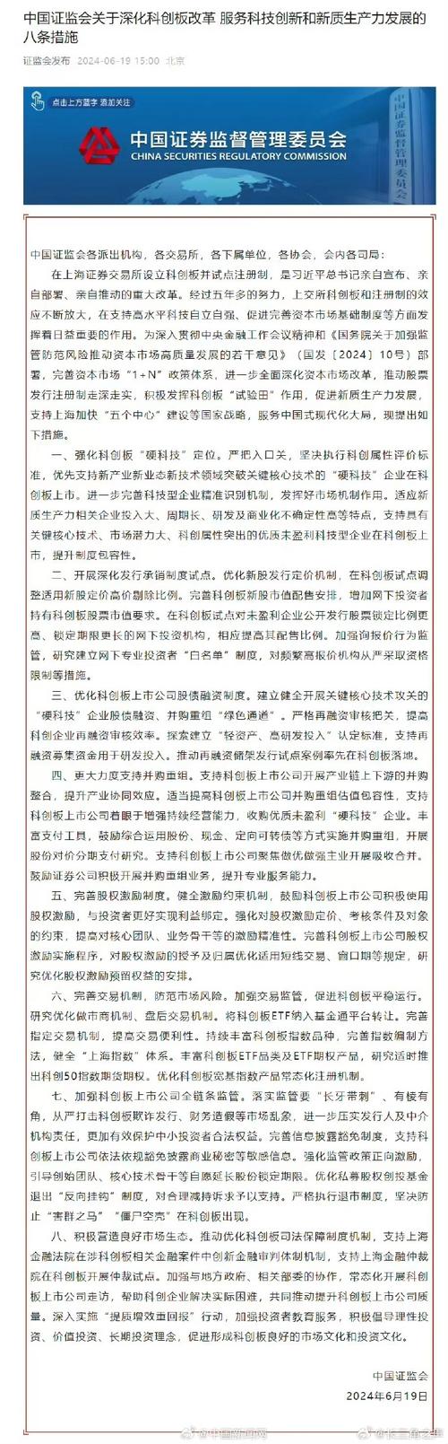 皮海洲：支持优质未盈利科技企业发行上市须明确的几个问题