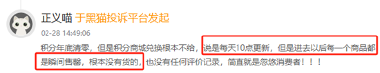 贬值80%！广发银行信用卡被诉积分规则说变就变、兑换商品总是售罄|金融曝光台