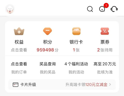 贬值80%！广发银行信用卡被诉积分规则说变就变、兑换商品总是售罄|金融曝光台