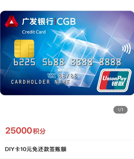 贬值80%！广发银行信用卡被诉积分规则说变就变、兑换商品总是售罄|金融曝光台