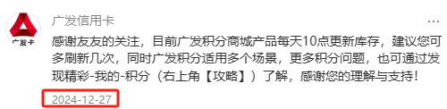 贬值80%！广发银行信用卡被诉积分规则说变就变、兑换商品总是售罄|金融曝光台