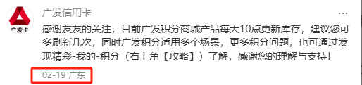贬值80%！广发银行信用卡被诉积分规则说变就变、兑换商品总是售罄|金融曝光台