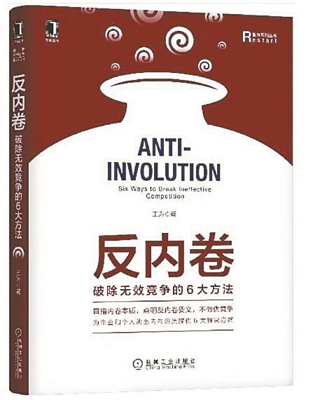 李庚南：如何治理金融领域的“内卷式”竞争？