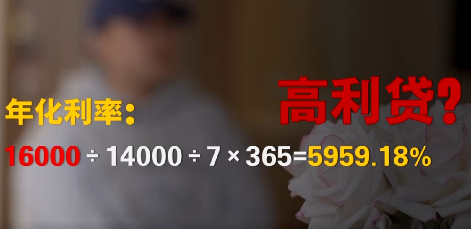 维修刺客、电子签高利贷、骚扰电话产业链……今年的315晚会曝光了这些问题
