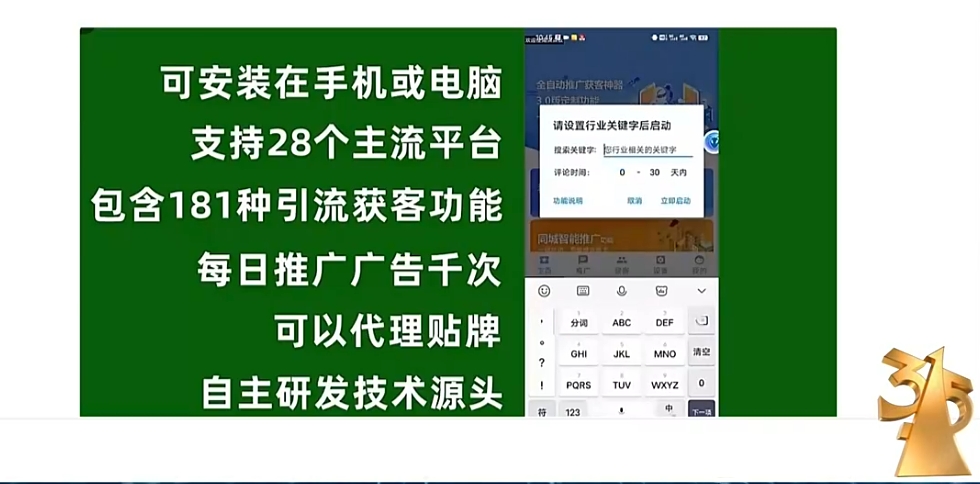 维修刺客、电子签高利贷、骚扰电话产业链……今年的315晚会曝光了这些问题
