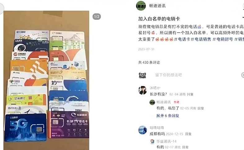 维修刺客、电子签高利贷、骚扰电话产业链……今年的315晚会曝光了这些问题