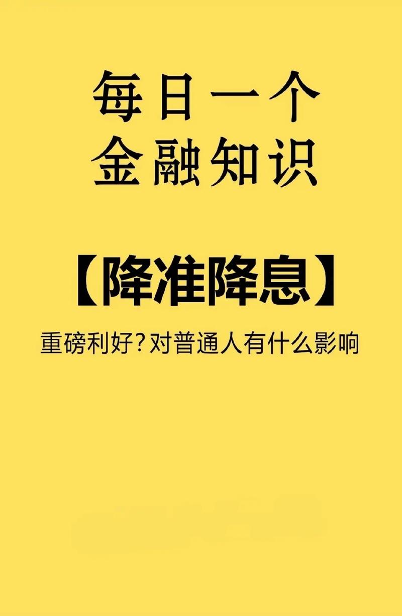 人民银行将“择机降准降息” 权威专家解读如何择机？