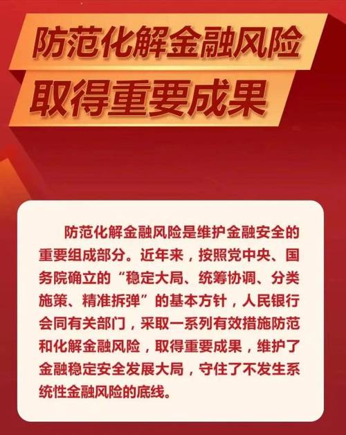 央行重磅部署！有序推进融资平台金融债务风险化解