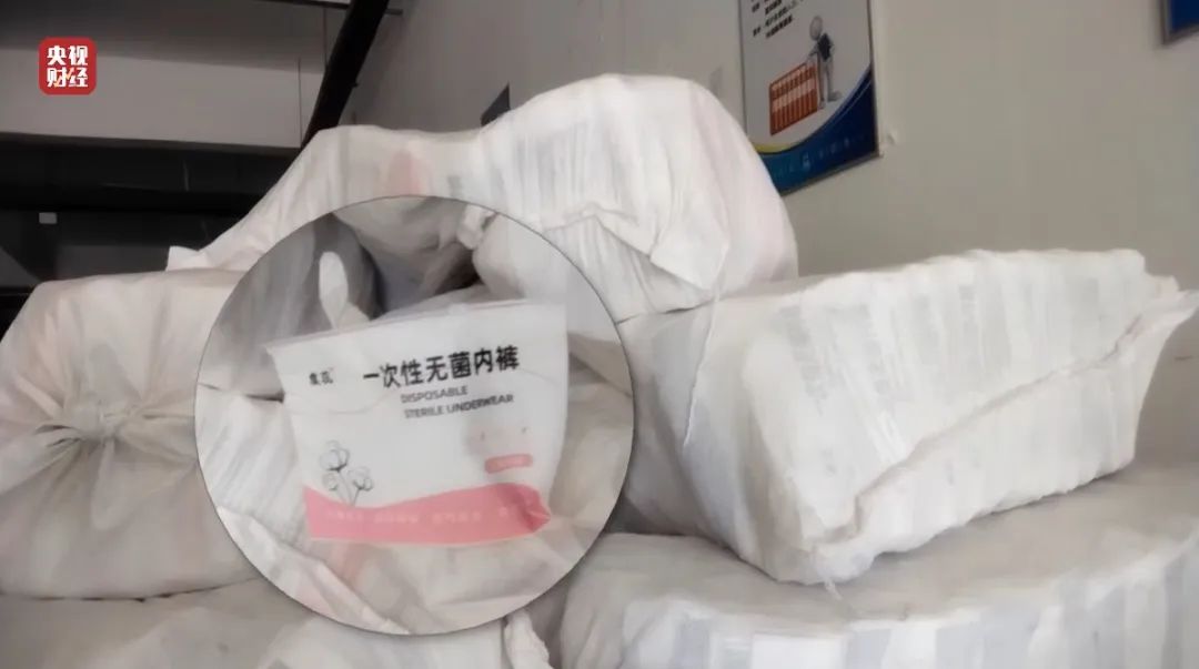3·15晚会丨一次性内裤“爆雷”！