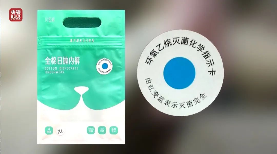 3·15晚会丨一次性内裤“爆雷”！