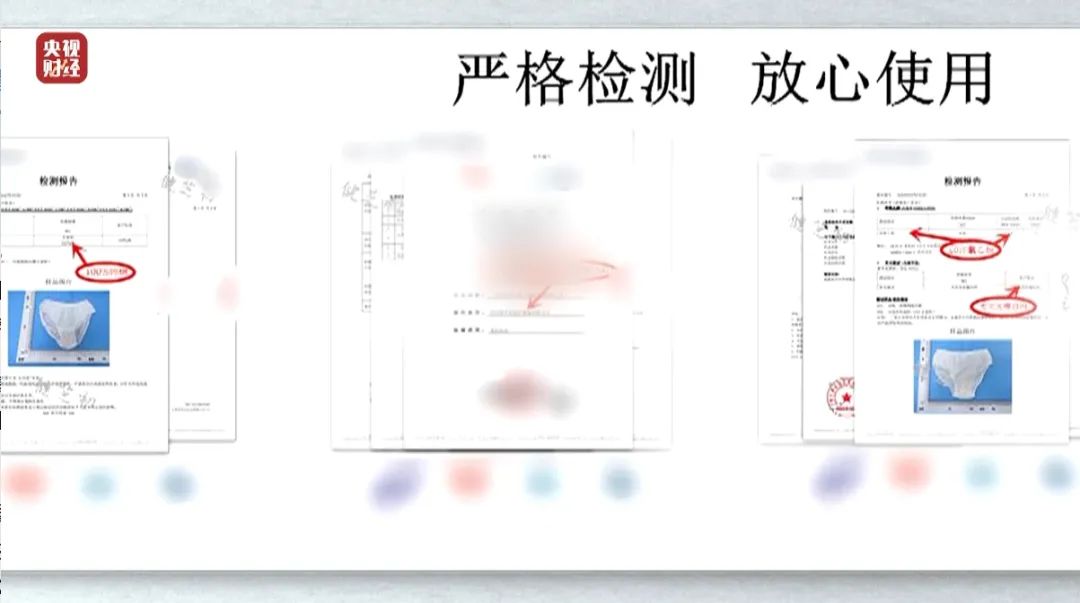3·15晚会丨一次性内裤“爆雷”！