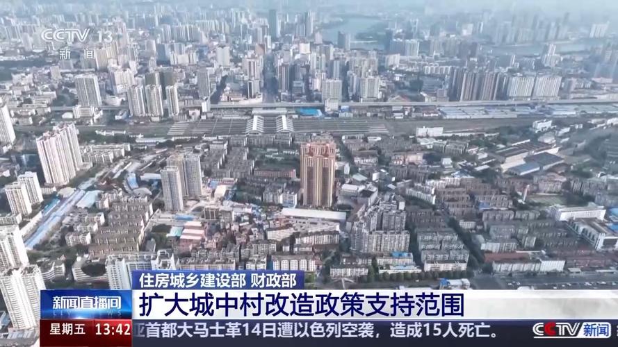 洛阳城中村改造引入“以购代建”模式 全国百万套旧改有望拉动2亿平商品房去化