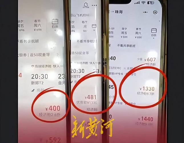 “大数据杀熟”愈演愈烈 去哪儿、携程等OTA平台成被投诉“重灾区”｜315消费调查