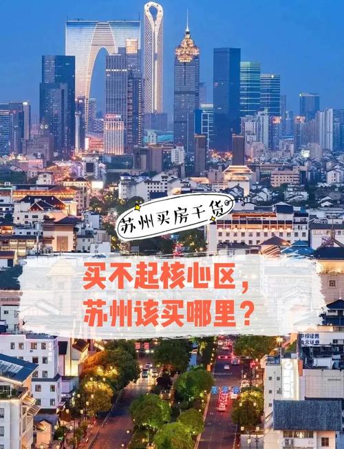 苏州再降购房门槛，前五年最低月供只需还“利息+100元本金”，还有城市“买房送工作机会”