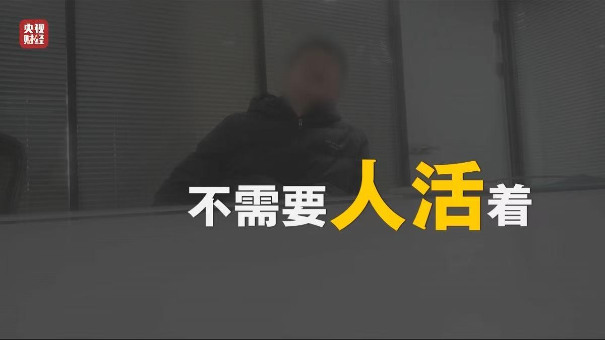 3·15晚会丨再现“砍头息”！“电子签”高利贷被曝光 最高年化利率近6000%