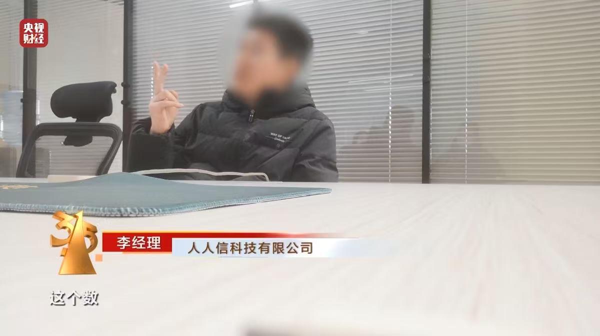 3·15晚会丨再现“砍头息”！“电子签”高利贷被曝光 最高年化利率近6000%