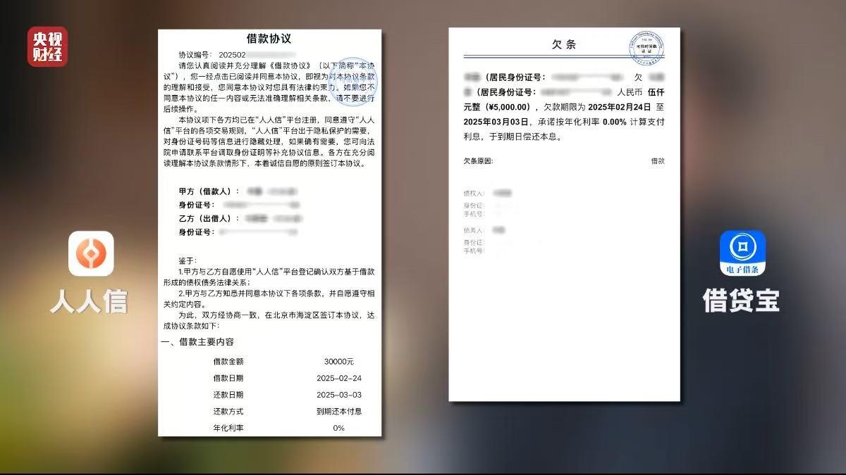 3·15晚会丨再现“砍头息”！“电子签”高利贷被曝光 最高年化利率近6000%