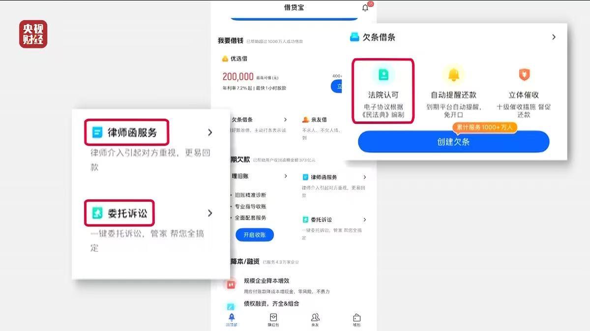 3·15晚会丨再现“砍头息”！“电子签”高利贷被曝光 最高年化利率近6000%