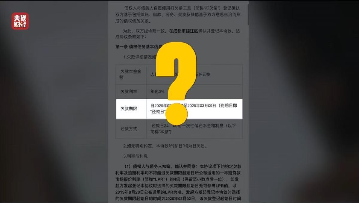 3·15晚会丨再现“砍头息”！“电子签”高利贷被曝光 最高年化利率近6000%