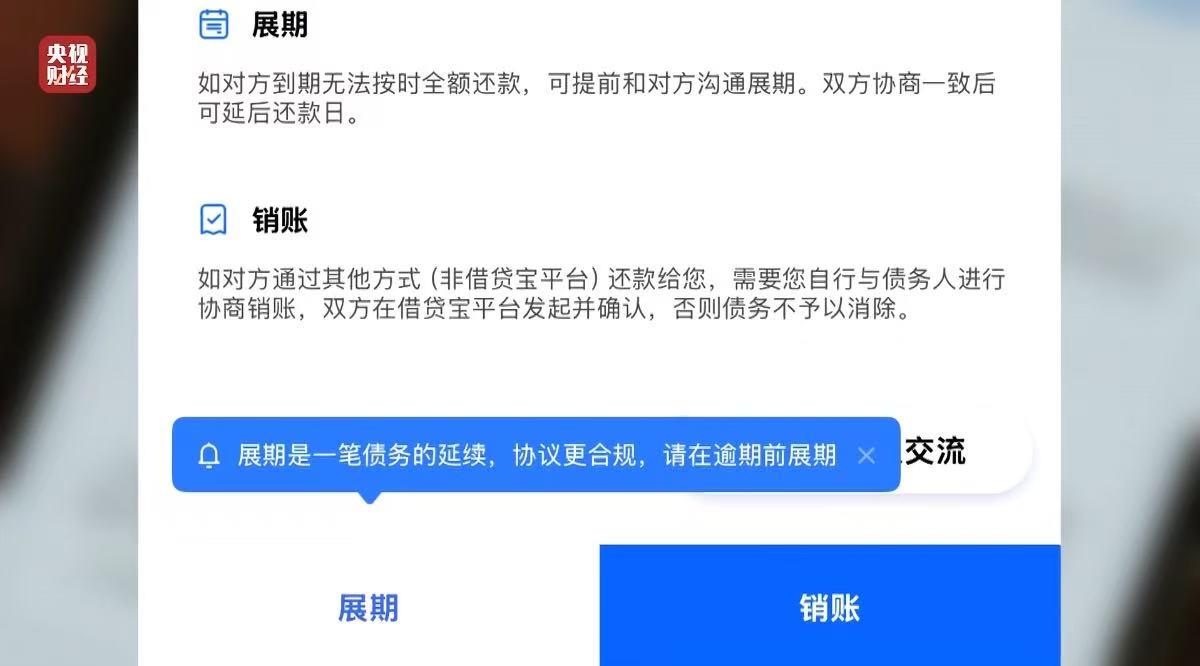 3·15晚会丨再现“砍头息”！“电子签”高利贷被曝光 最高年化利率近6000%
