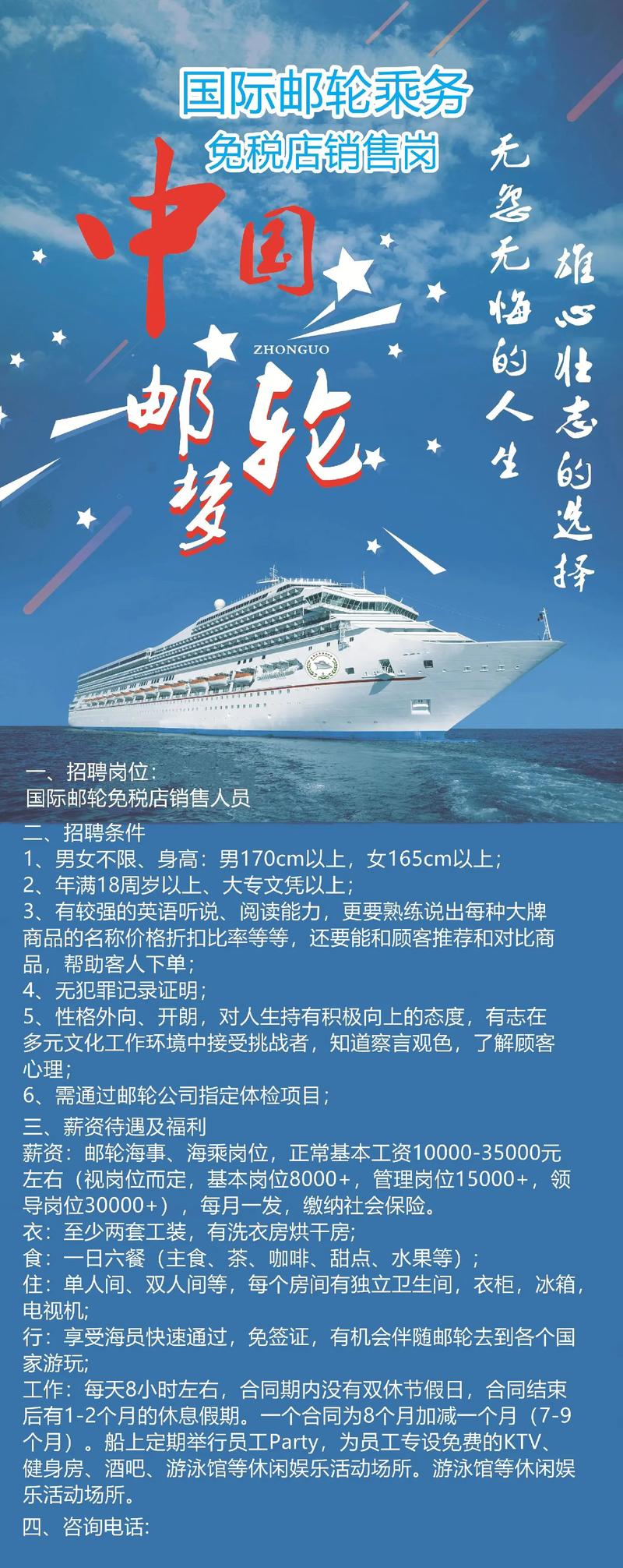 伴游服务公司招聘要求及对应聘者的期望