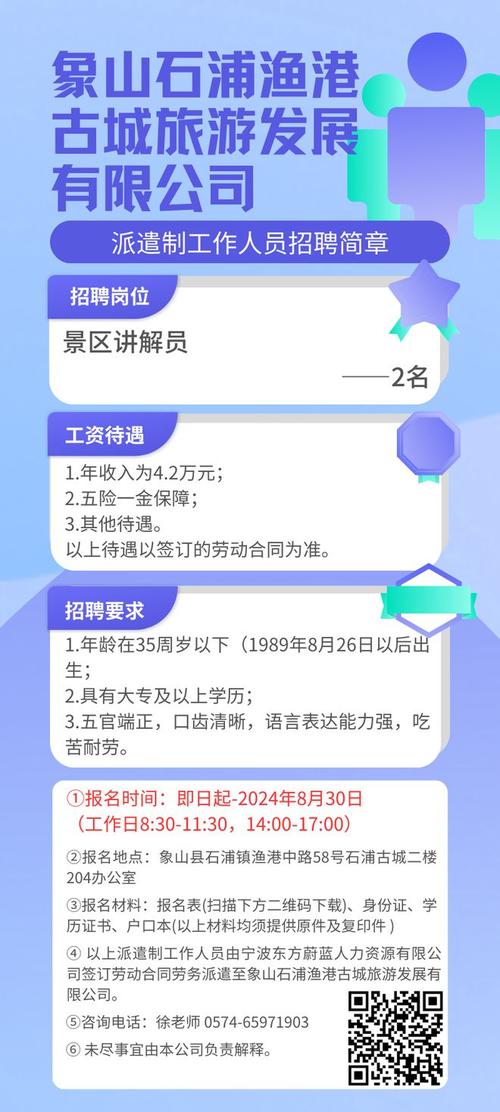 伴游招聘的必备条件是什么？