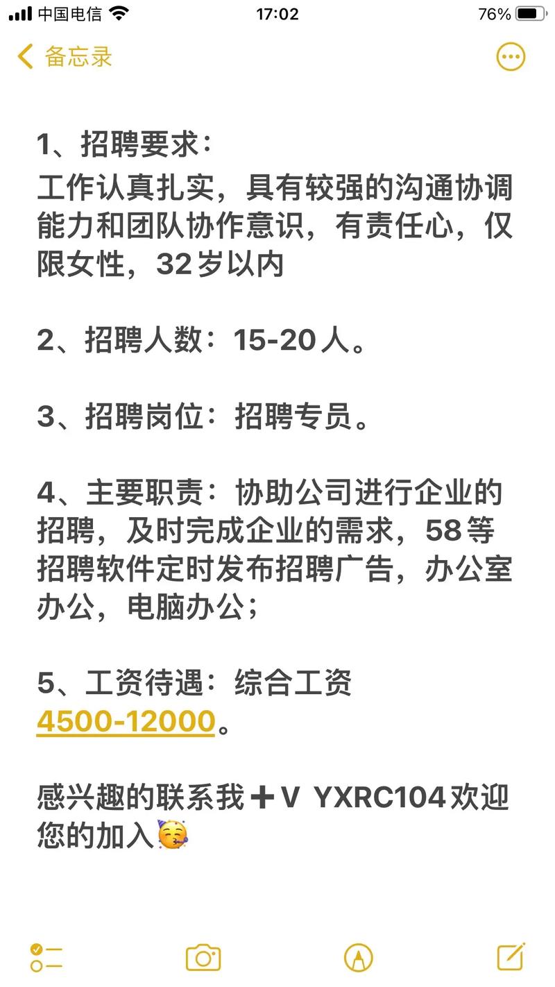 伴游招聘对求职者的沟通能力与情商要求