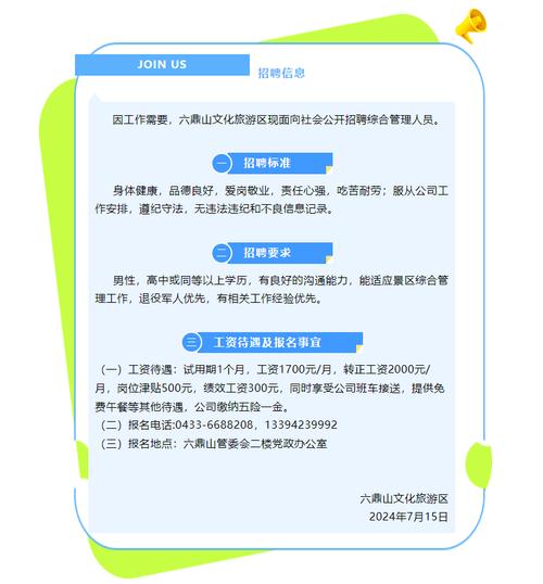 伴游招聘的五大必备条件
