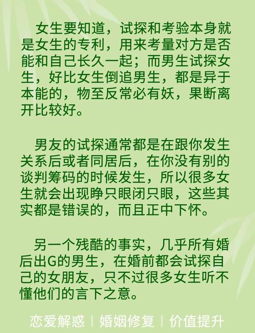 如何通过观察判断伴游对象的诚意
