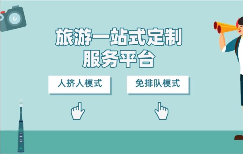 商务伴游服务中的私人定制旅游路线
