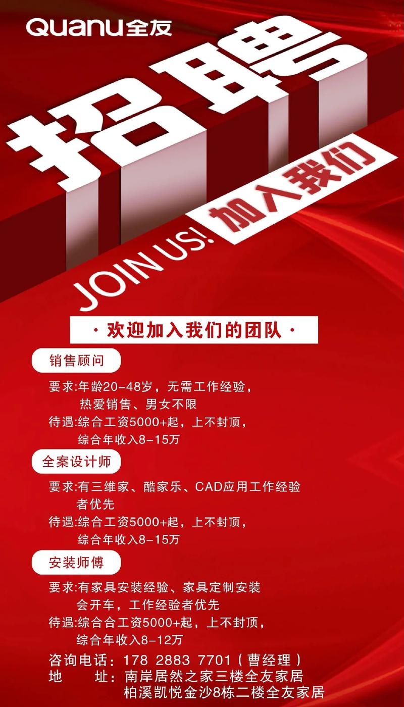 伴游招聘对应聘者的团队合作精神的要求