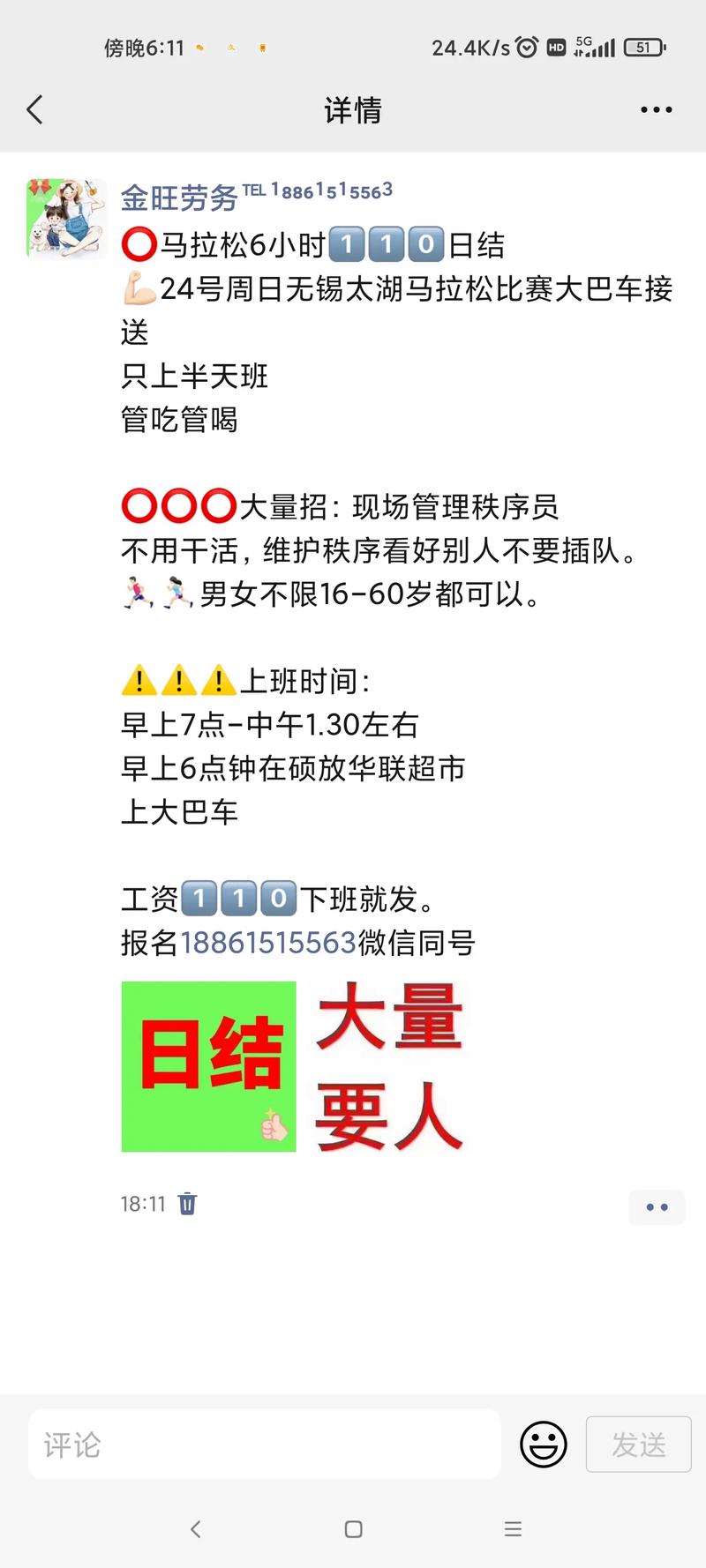 易县‌大圈小圈招聘伴游 - 易县‌/全国 / 纯出中大圈女孩招聘伴游一单一结