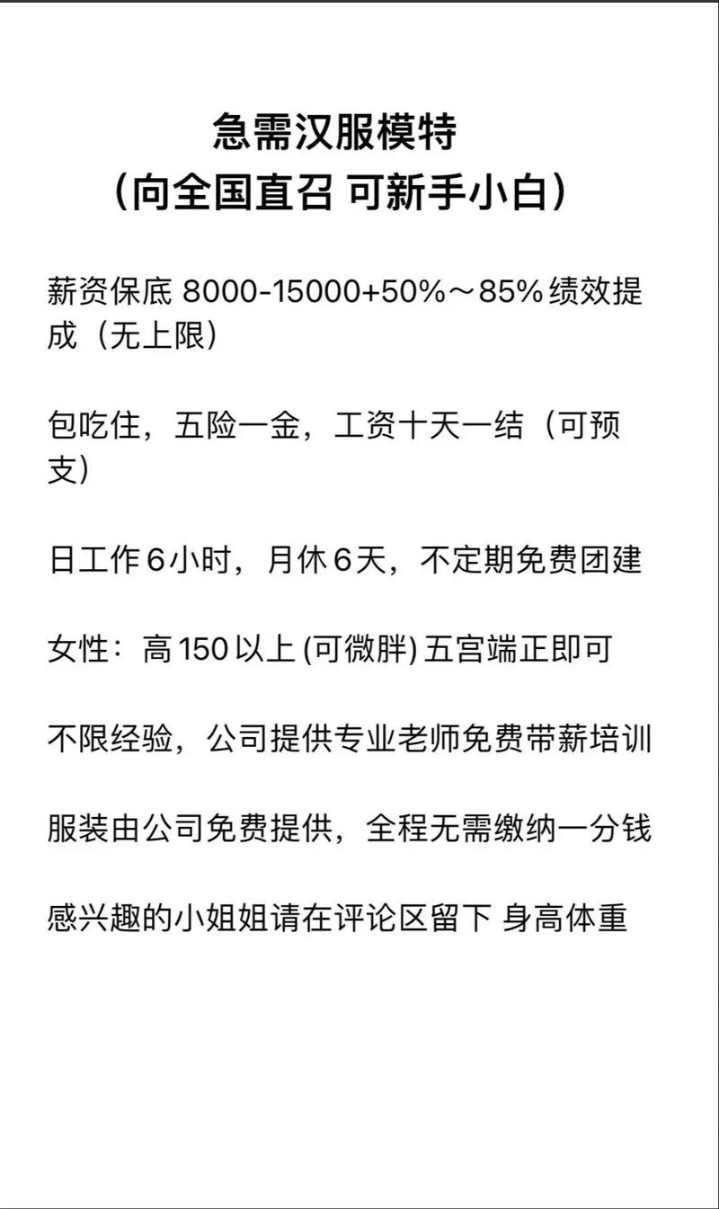 全国招聘女孩月入十万无锡大圈伴游招聘一单一结全国高端伴游招聘(开工模特佳丽网红主