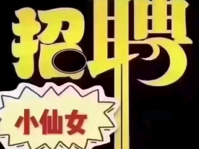 纯出伴游女孩招聘 -杭州大圈中圈小圈招聘日入六千珠海高端私人伴游招聘大圈气质女生