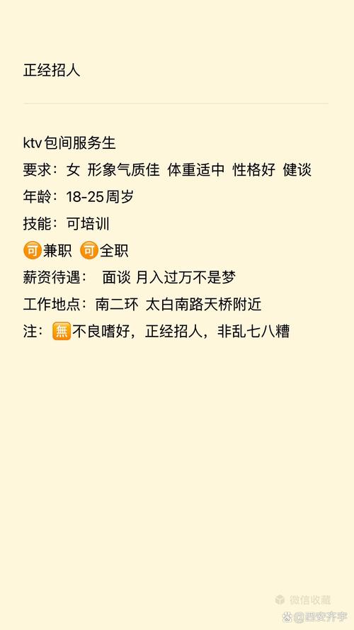 安庆星月娱乐招聘女营销/纯出大圈伴游,行业翘楚共创职场繁荣未来