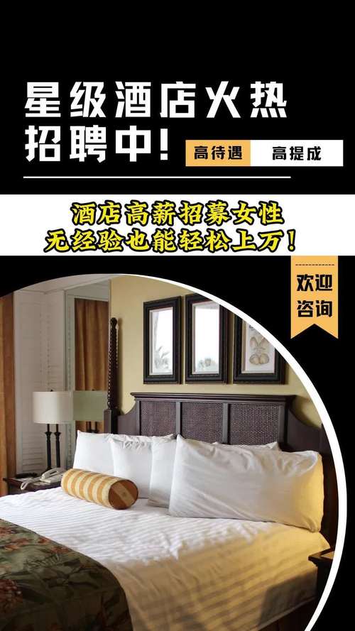 宜昌纯出女孩招聘酒店公寓一单一结,报销路费/管住宿,免费住宿楼上便捷又舒适