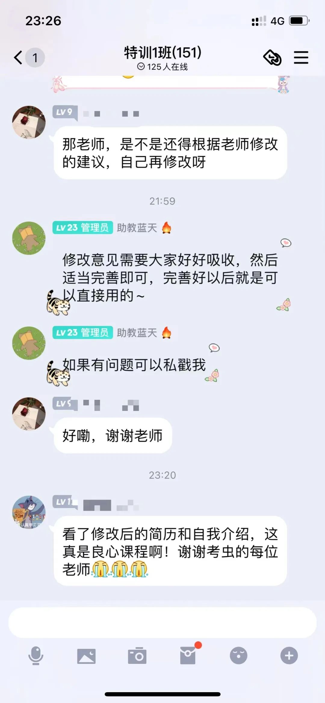发给导师的简历和自我介绍，修改好了么？