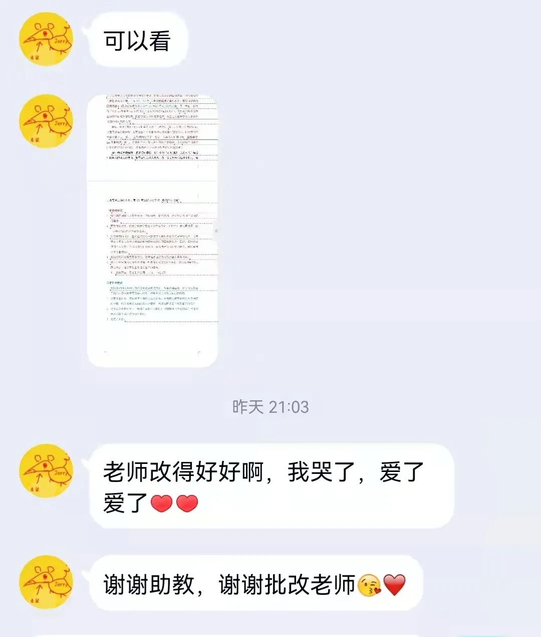 发给导师的简历和自我介绍，修改好了么？
