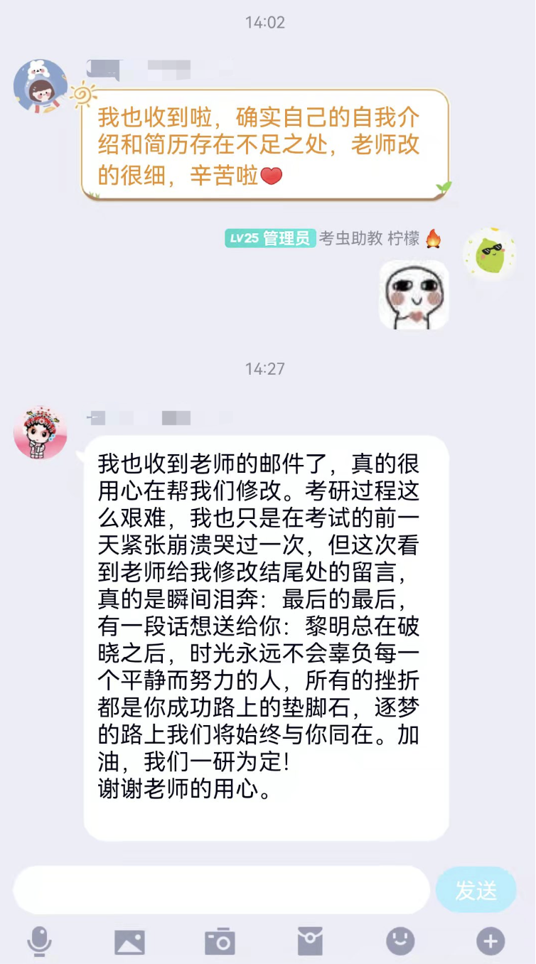发给导师的简历和自我介绍，修改好了么？