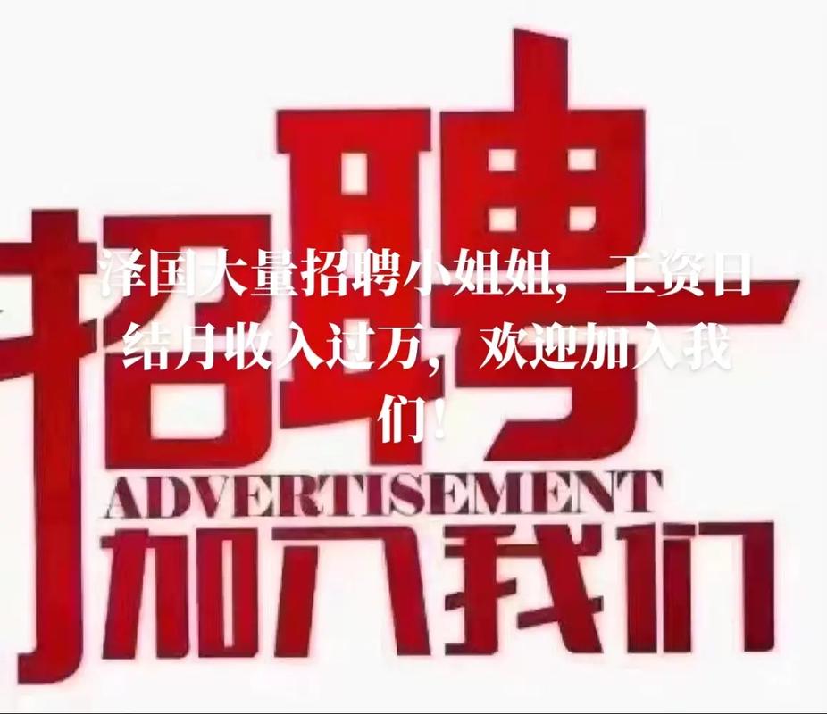 威海纯出女孩招聘兼职,薪资日结,勇敢冲锋开拓职场全新疆域